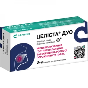 Целіста Дуо таблетки для розсмоктування №40- ціни у Червонограді