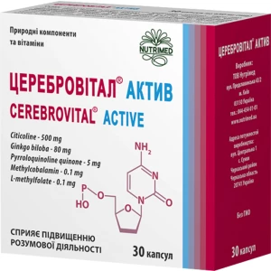 Церебровитал Актив капсулы №30- цены в Тернополе