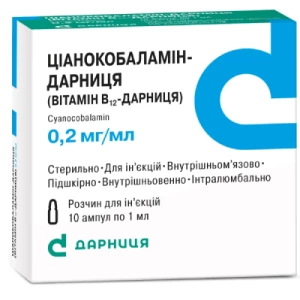 Ціанокобаламін-Дарниця розчин для ін'єкцій 0,2 мг/мл ампули 1мл №10- ціни у Києві