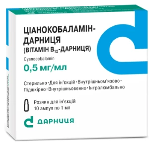 Ціанокобаламін-Дарниця розчин для ін'єкцій 0.05% ампули 1мл №10- ціни у Одесі