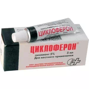 Циклоферону лінімент 5% туба 30мл з 5 аплікатором- ціни у Павлограді