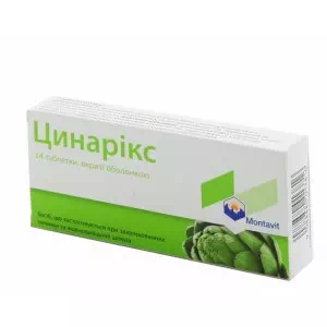 Цінарікс таблетки 55мг №24- ціни у Краматорську