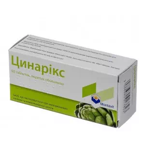 Цінарікс таблетки 55мг №60- ціни у Тернополі
