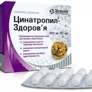 Цинатропил-Здоровье капсулы 400мг 25мг №60- цены в Южноукраинске