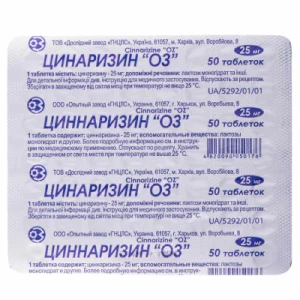 Цинаризин Оз таблетки по 25 мг №50 (50х1)- ціни у Дніпрі