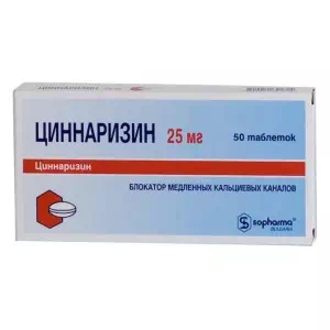 Цинаризин таблетки по 0.025 г №50 (10х5)- ціни у Хмільнику