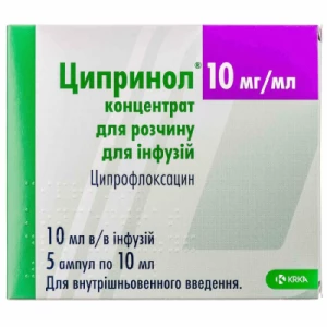 Ципринол раствор инфузионный 100мг ампулы 10мл №5- цены в Запорожье
