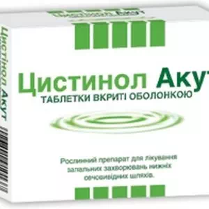 Цистинол Акут таблетки №30- цены в Никополе