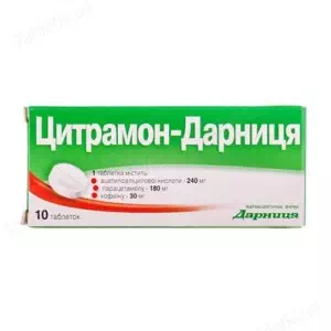 Цитрамон-Д таблетки №10- ціни у Першотравенську