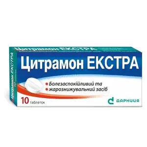 Цитрамон Екстра таблетки №10- ціни у Дніпрі