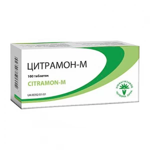 Цитрамон-М таблетки №100 (10х10)- цены в пгт. Новой Праге