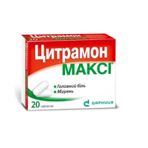 Цитрамон Макси таблетки №20- цены в Днепрорудном