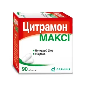 Цитрамон Макси таблетки №50- цены в Павлограде