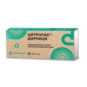 Цитропак-Дарниця таблетки №10- ціни у Дніпрі