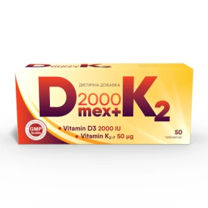 Д МЕКС 2000 + К2/D MEX 2000+К2 таблетки №50(10х5)- ціни у Кам'янці-Подільському