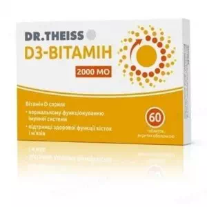 Отзывы о препарате D3-ВИТ.DR.THEISS ТАБ.2000МЕ#60