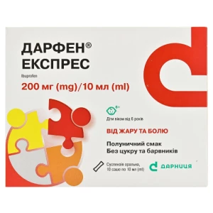 Дарфен Експрес суспензія оральна 200мг/10мл саше 10мл №10- ціни у Дрогобичі