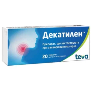 Декатилен таблетки для рассасывания №20- цены в Тернополе