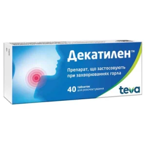 Декатилен таблетки для розсмоктування №40- ціни у Івано - Франківську