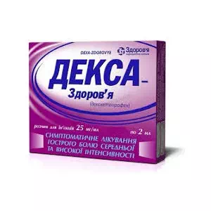 декса-Здоровье р-р д ин. 25мг мл 2мл амп №5(5х1)- цены в Ровно