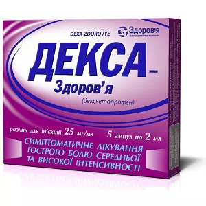 декса-Здоровье р-р д ин. 25мг мл 2мл амп №5(5х1)- цены в Черновцах