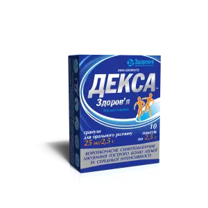 Декса-здоровья гран.д орал.раст.25 мг 2,5 г 2,5г №10 пакет.- цены в Мариуполе