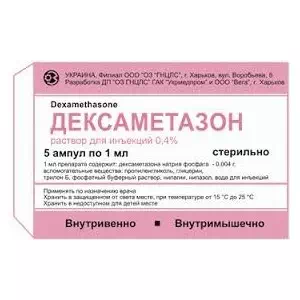 ДЕКСАМЕТАЗОН АМП.0.4% 1МЛ #5- цены в Славянске
