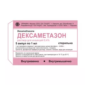 Дексаметазон р-н д/ін. 0.4% амп. 1мл N5- ціни у Нововолинську