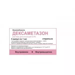 Дексаметазон ампули 0.4% 1мл №5- ціни у Кременчуці