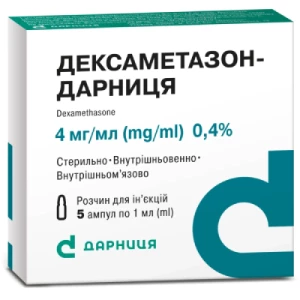 Дексаметазон-Дарница розчин для ін'єкцій 0.4% ампули 1мл №5- ціни у Соледарі