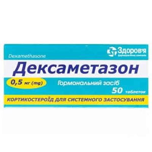 Дексаметазон таблетки по 0.5 мг №50 (10х5)- ціни у Краматорську