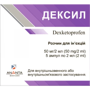Дексил раствор для инъекций 50 мг/2 мл 2 мл ампулы №5- цены в Славянске