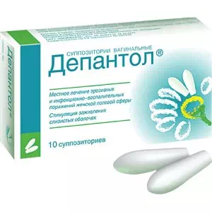 Депантол суппозитории (свечи) вагинальные №10- цены в Днепре