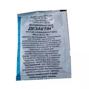 Дезактин в саше 20г- цены в Переяслав - Хмельницком