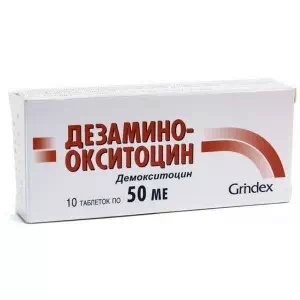 Дезаминоокситоцин таблетки 50МЕ №10- цены в Днепре