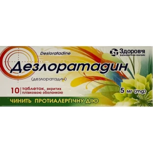 Дезлоратадин таблетки вкриті плівковою оболонкою 5мг №10 (10х1)- ціни у Дніпрі