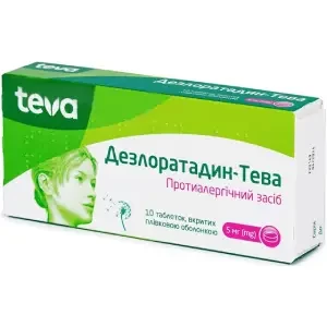 Дезлоратадин-Тева таблетки покрытые пленочной оболочкой 5мг №10- цены в Червонограде