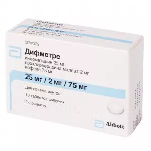 Дифметре таблетки шипучие №10 туба- цены в Днепре