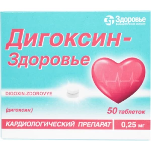 Дигоксин таблетки 0.00025г №50- ціни у Слов'янську