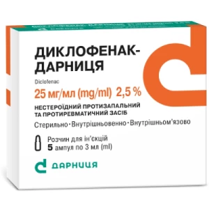 Диклофенак-Дарниця натрію розчин для ін'єкцій 2.5% ампули 3мл №5- ціни у Дніпрі