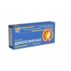 Диклофенак натрия таблетки 0.05г №10- цены в Нововолынске