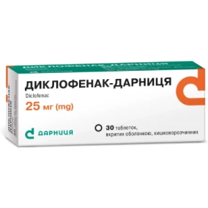 Диклофенак-Дарница таблетки 25мг №30- цены в Тульчине