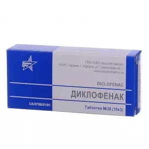 Диклофенак натрия таблетки 50мг №30 Красная Звезда- цены в Снятыне