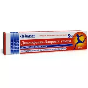 Диклофенак-З ультра гель 5% 50г- ціни у Нововолинську