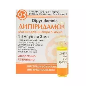 Дипиридамол ампулы 0.5% 2мл N5- цены в Днепре