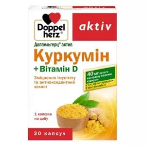 Доппельгерц актив Куркумін + вітамін D капсули №30- ціни у Черкасах