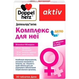 Доппельгерц актив Комплекс для неї таблетки №30(10х3)- ціни у Кропивницький