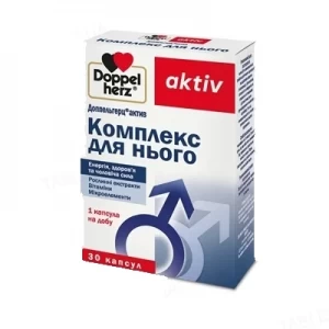 Доппельгерц Актив Комплекс для него капсулы №30- цены в Одессе