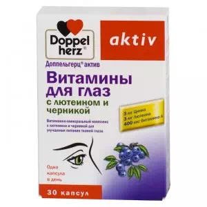 Доппельгерц Актив витамины для глаз с черникой таблетки №30- цены в пгт. Новой Праге