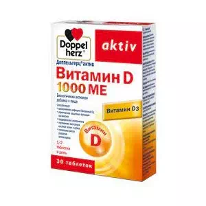 Доппельгерц акт.Витамин D 1000МЕ табл.№45- цены в Дрогобыче